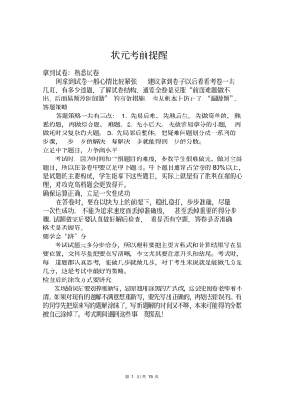 2019届浦东新区高考英语二模