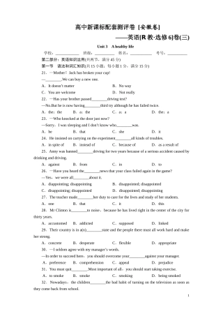 配套测评卷3