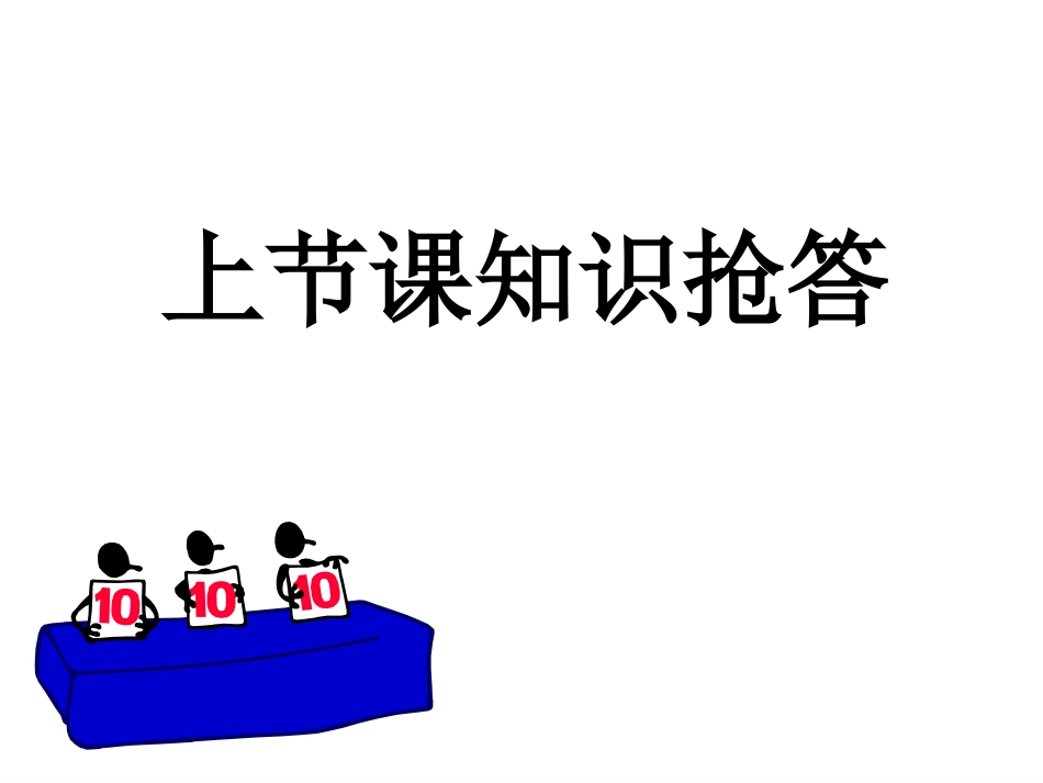 首选八年级历史社会生活的变化3_第1页