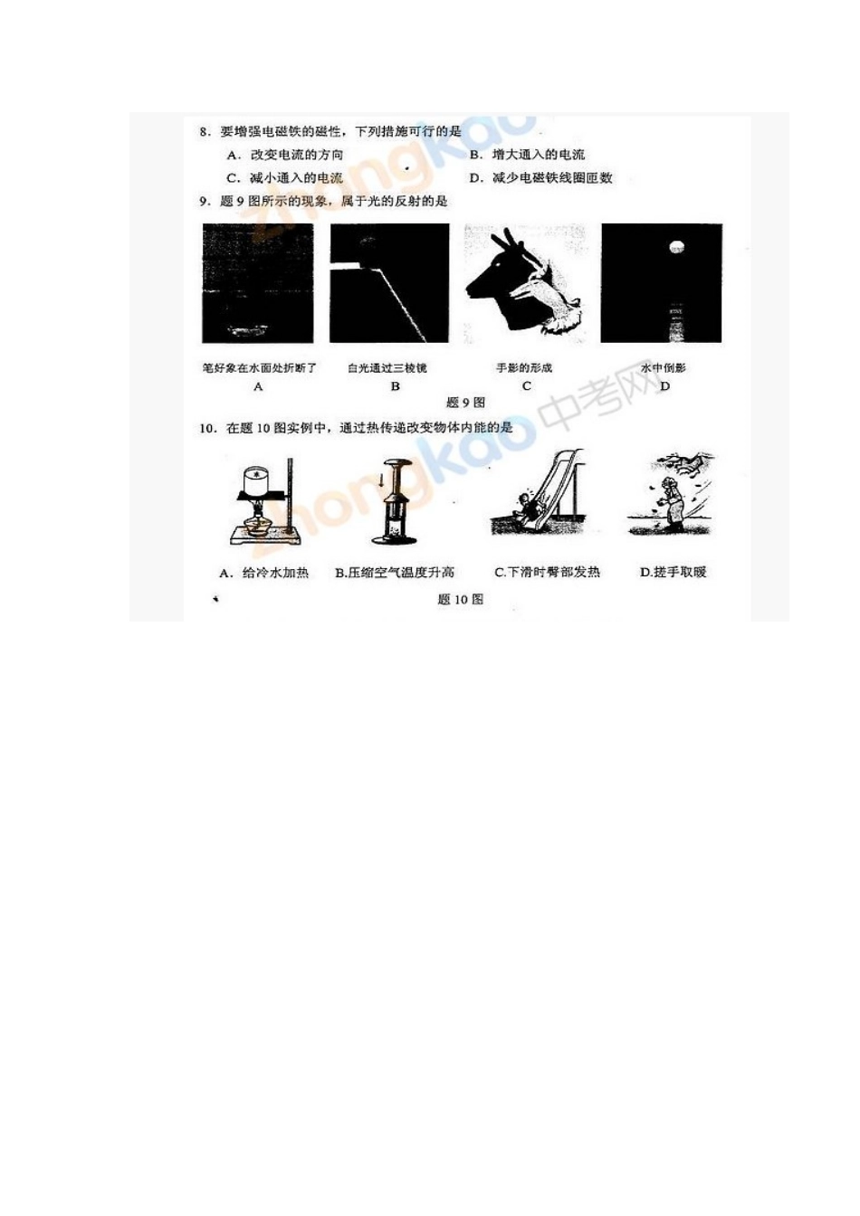 2014年中考试题_第3页