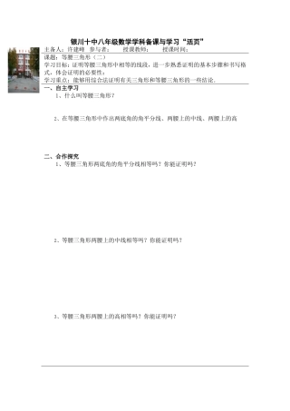 等腰三角形2