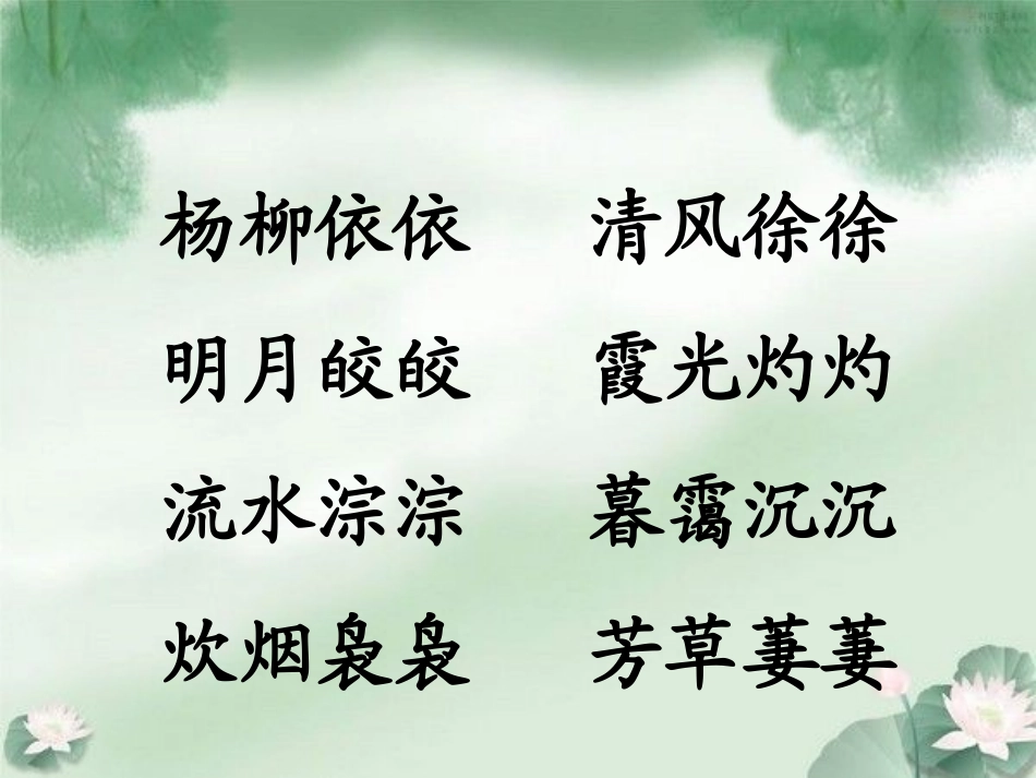 荆州市沙市区实验小学吴琼《伯牙绝弦》_第1页