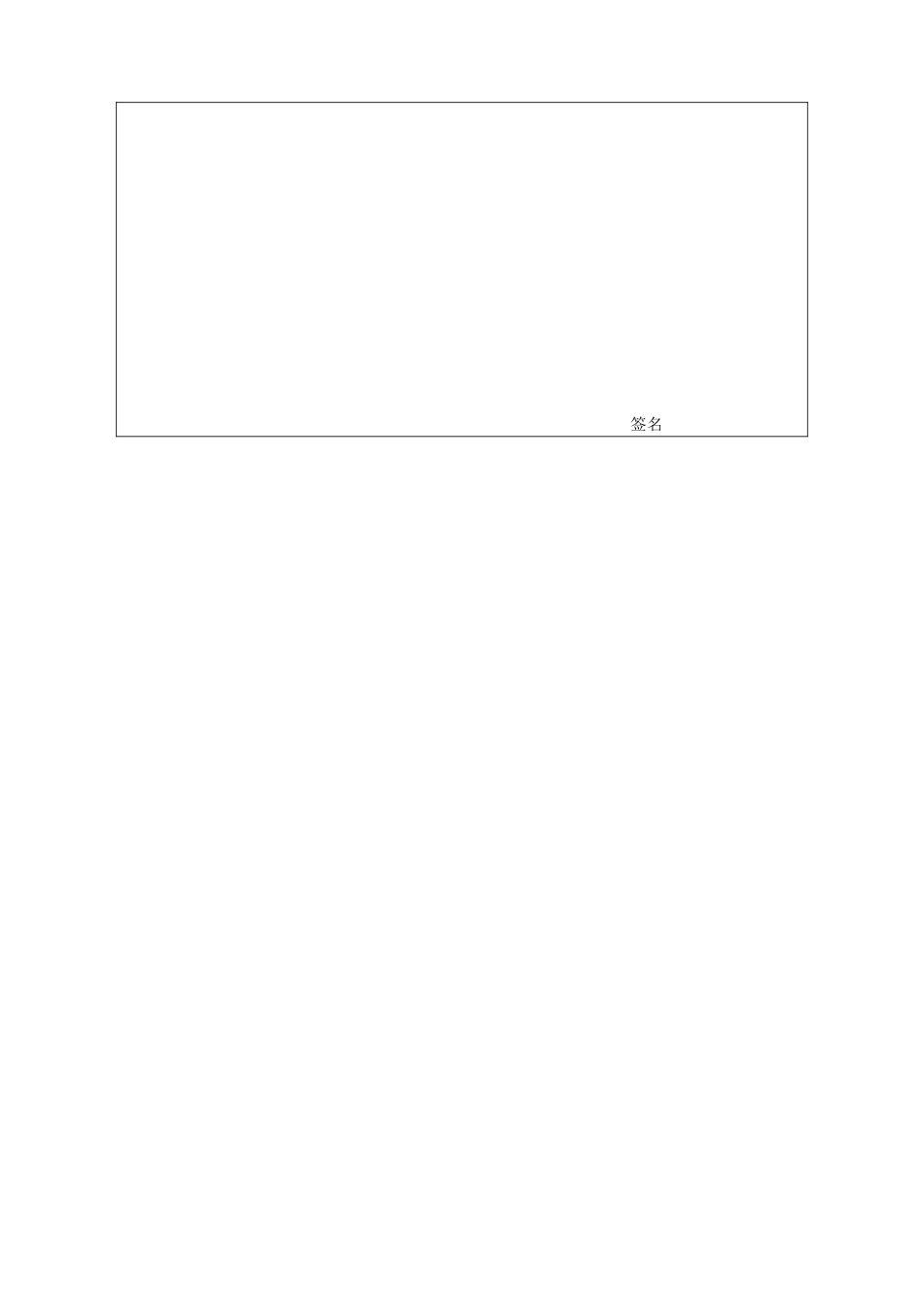 小学生数学学习行为习惯评价表_第3页