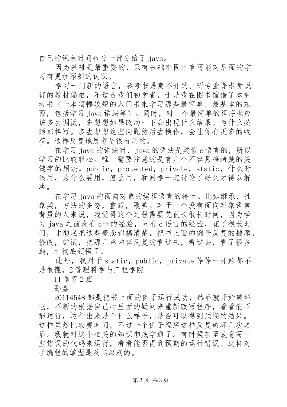 学习病理学进展的一点心得体会 _第2页