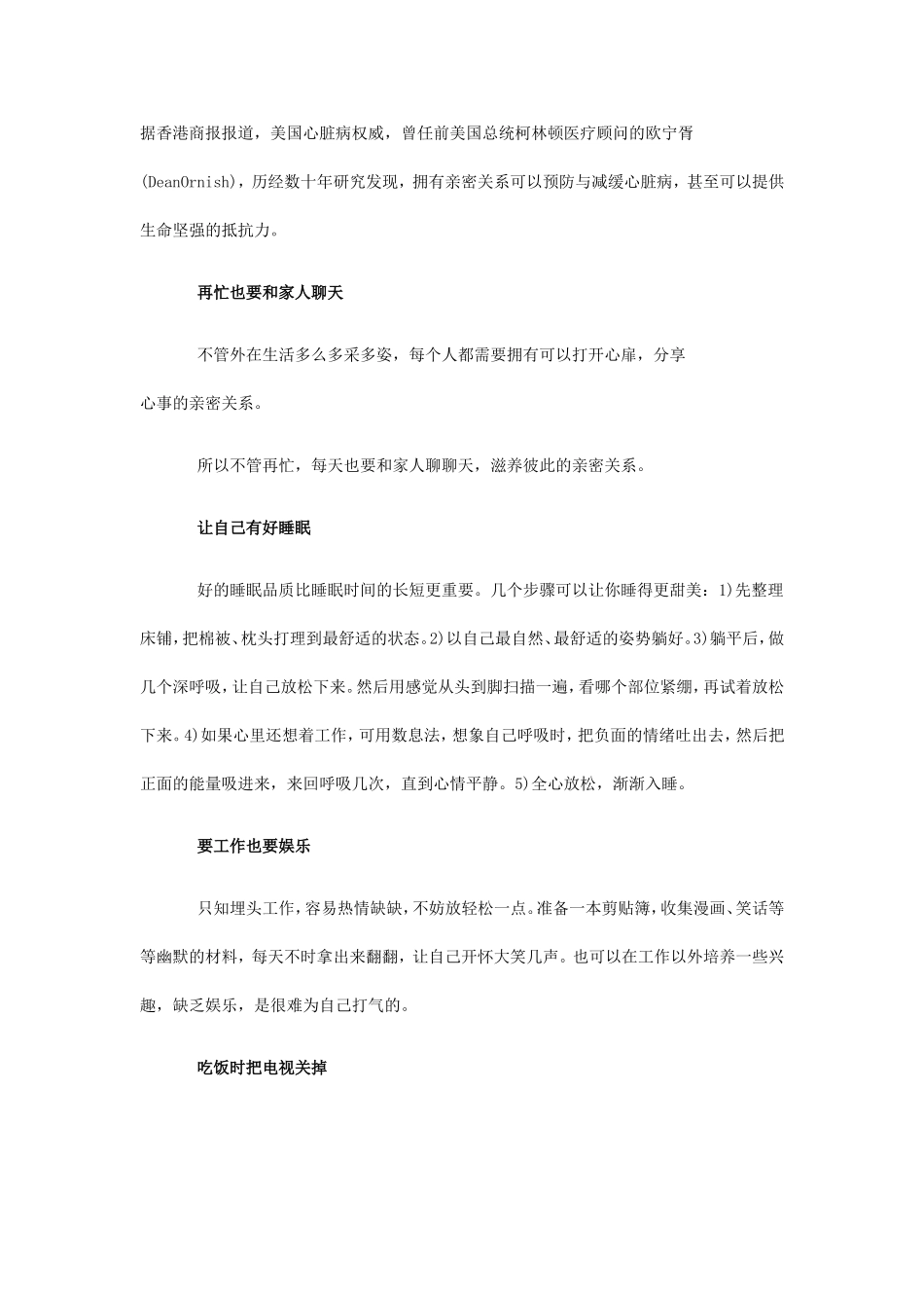 每日做10件对健康有益的事_第1页