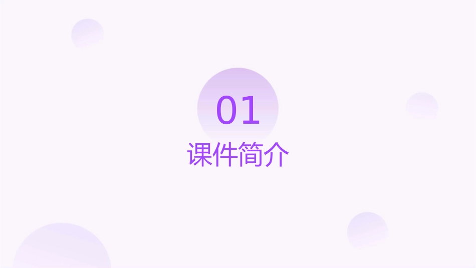 北师大版一年级下册《填数游戏》课件_第3页