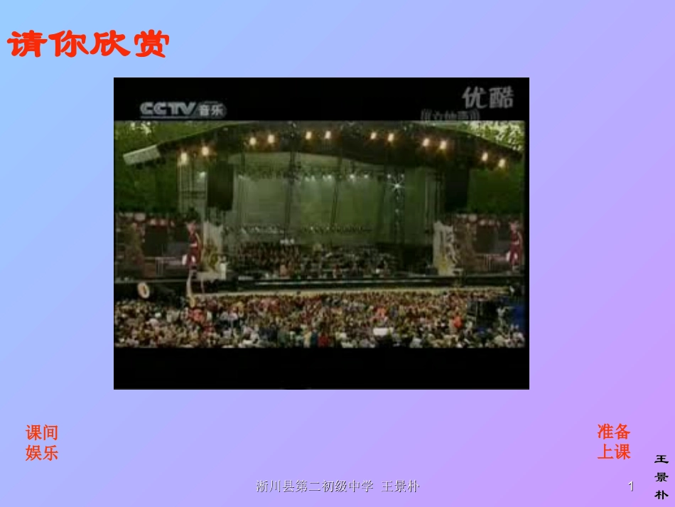 电阻的串联和并联景朴_第1页