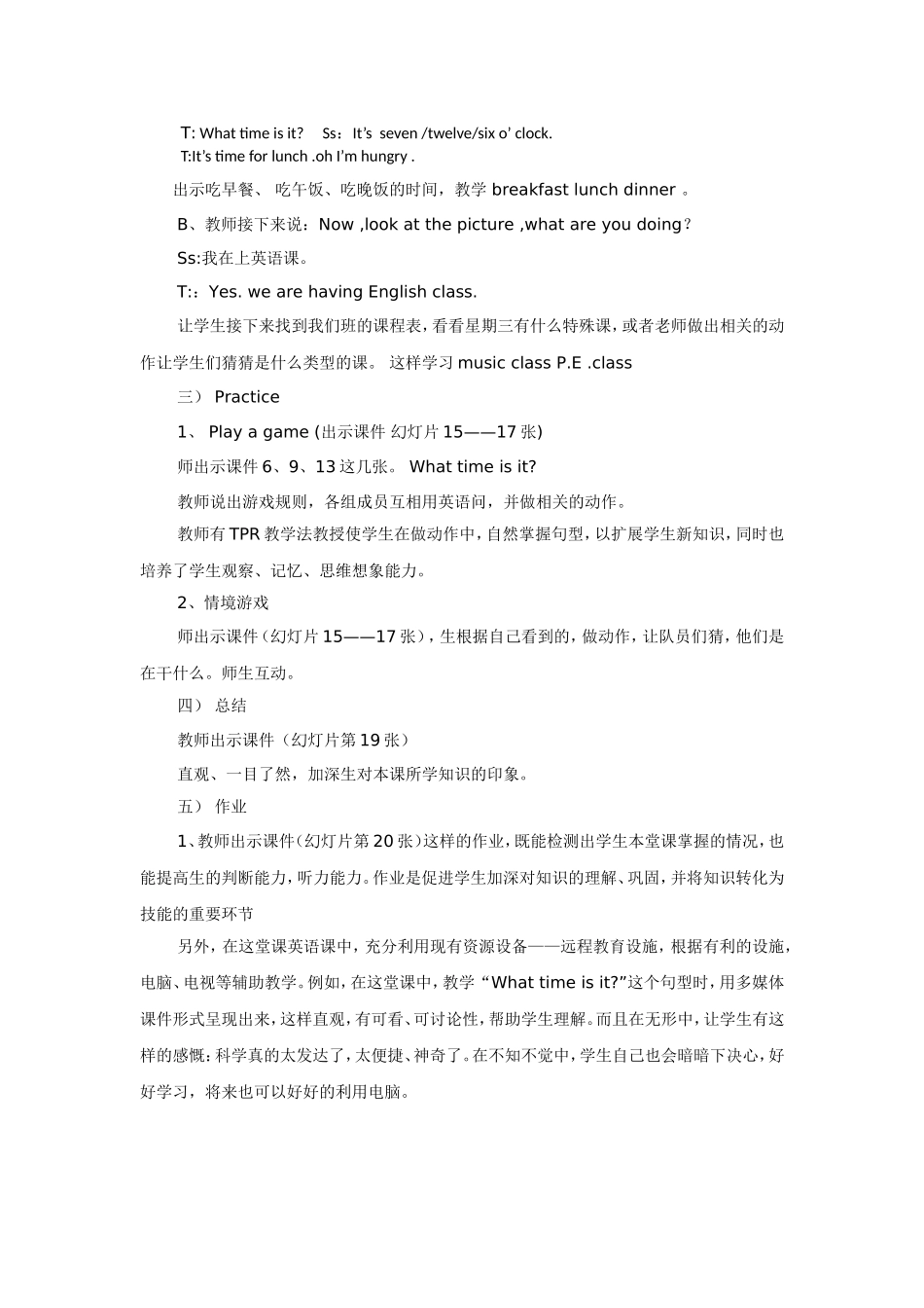 四年级英语下册第二单元第一课时说课稿[1]_第3页