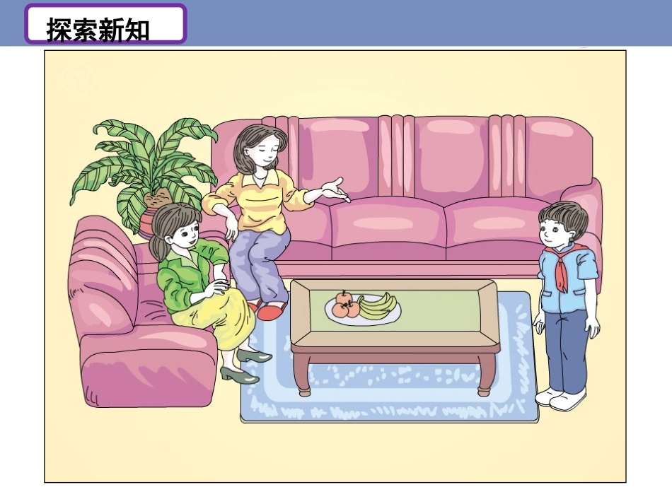 《沏茶问题（例1）》教学课件_第3页