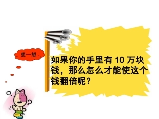 股票债券保险