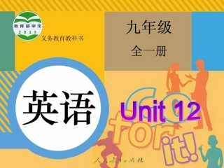 新目标九年级unit12SectionA3