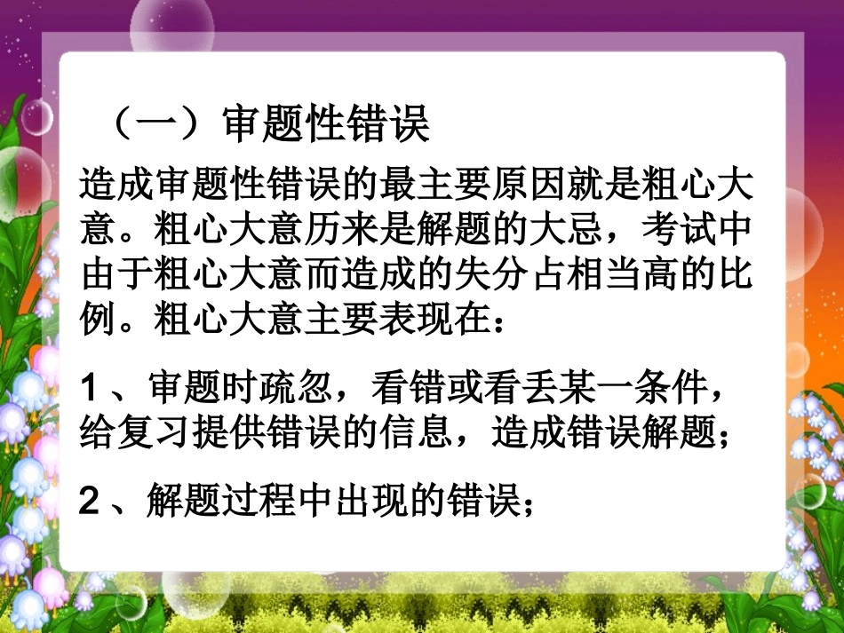 初中思想品德解题技巧_课件_第3页