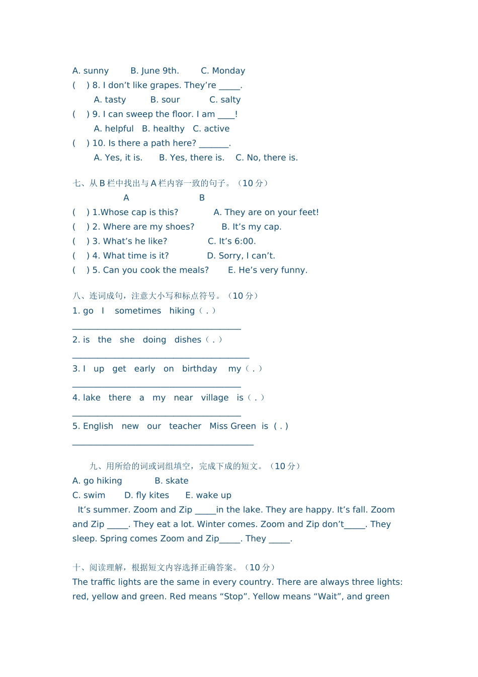 2014年小学英语毕业质量检测试卷_第3页