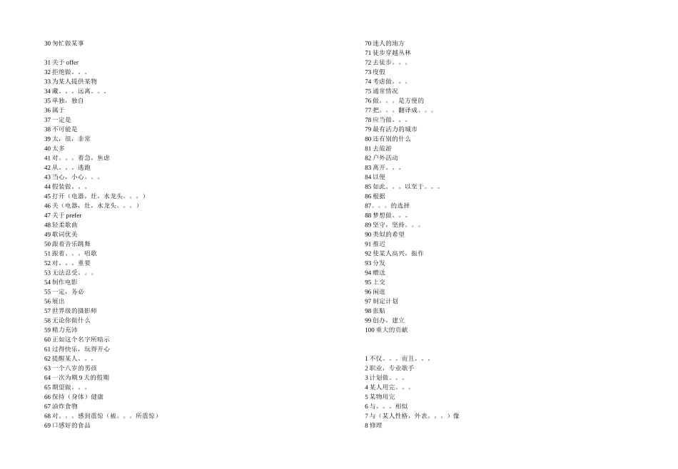九上重难点短语_第3页