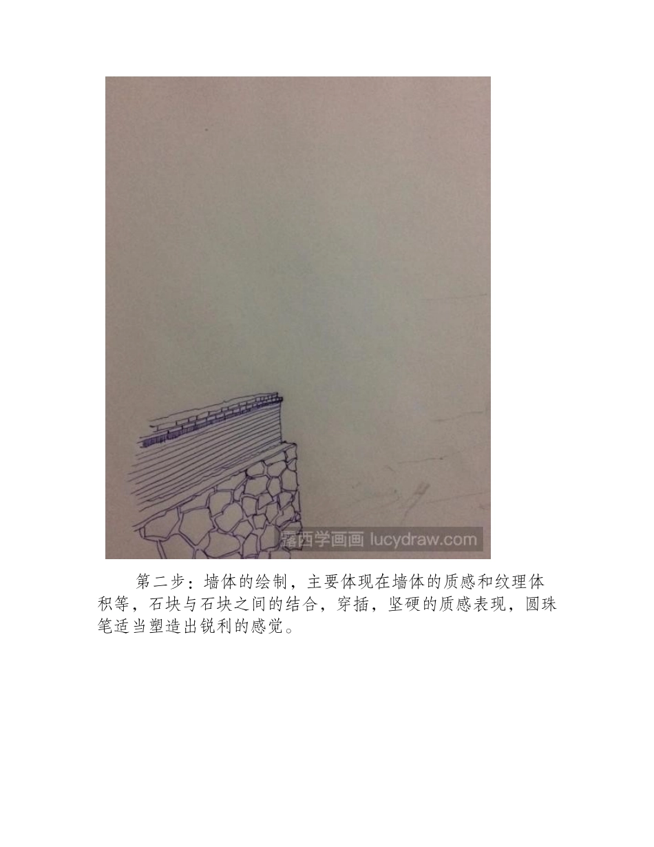 欧式建筑素描教程素描教程_第2页