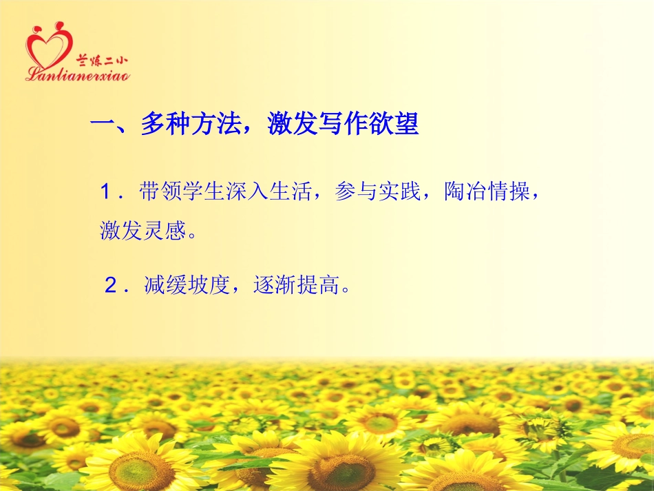 习作资料何燕青_第3页