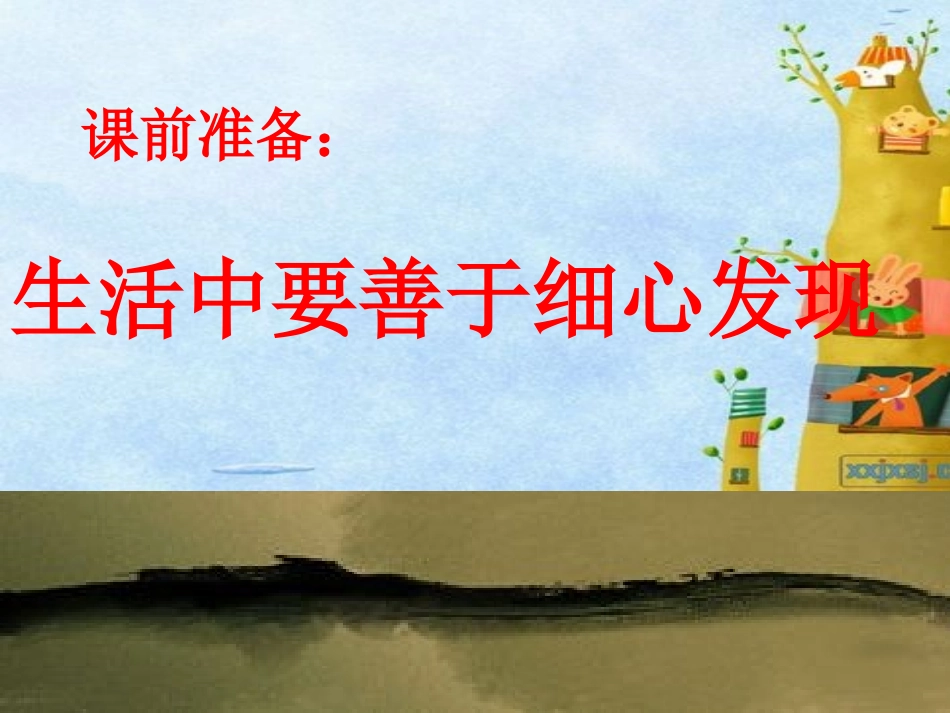 一年级数学上册七加减法（二）1捆小棒第一课时课件_第1页