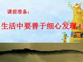 一年级数学上册七加减法（二）1捆小棒第一课时课件