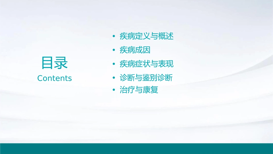 多巴反应性肌张力障碍概述课件_第2页
