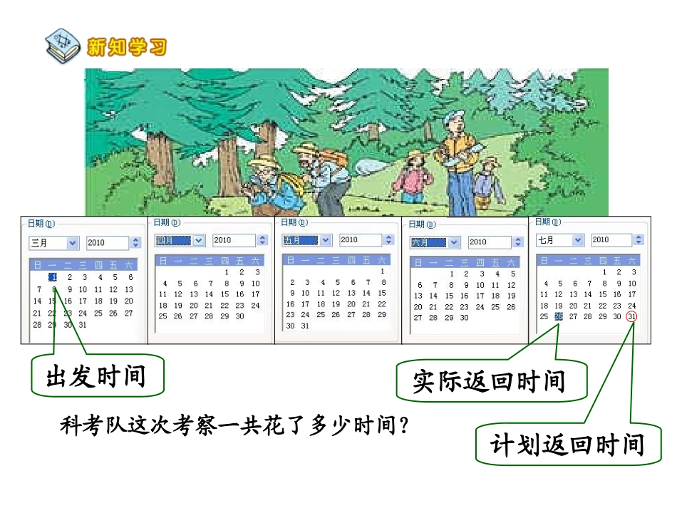 简便计算例5PPt_第1页