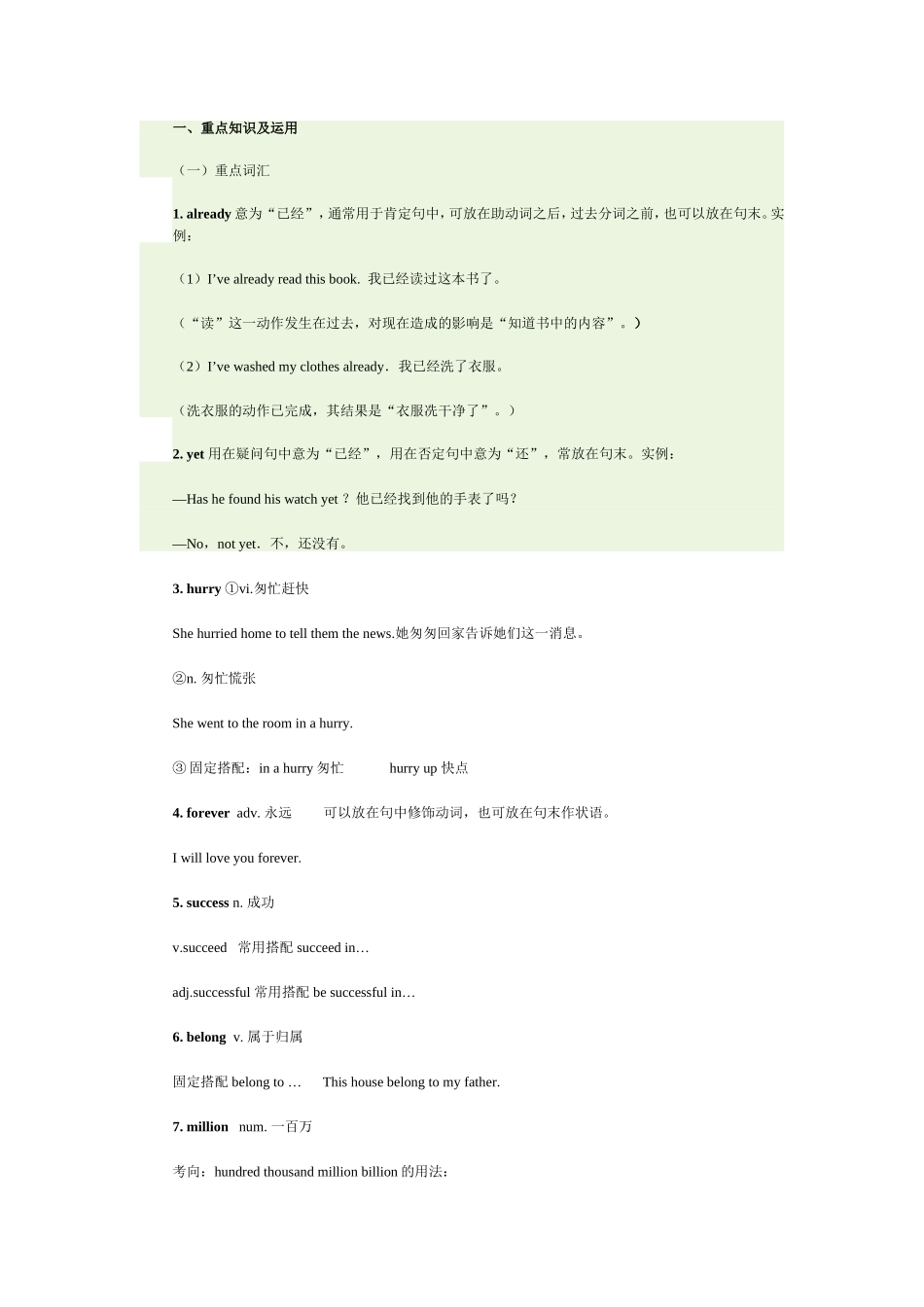 教版八年级英语下册U8HaveyoureadTreasureIslandyet？重难点_第1页