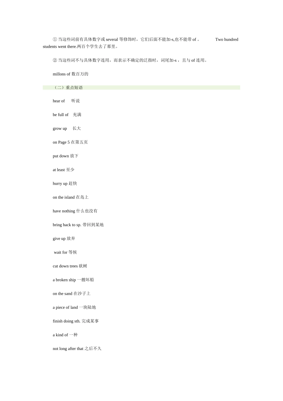 教版八年级英语下册U8HaveyoureadTreasureIslandyet？重难点_第2页