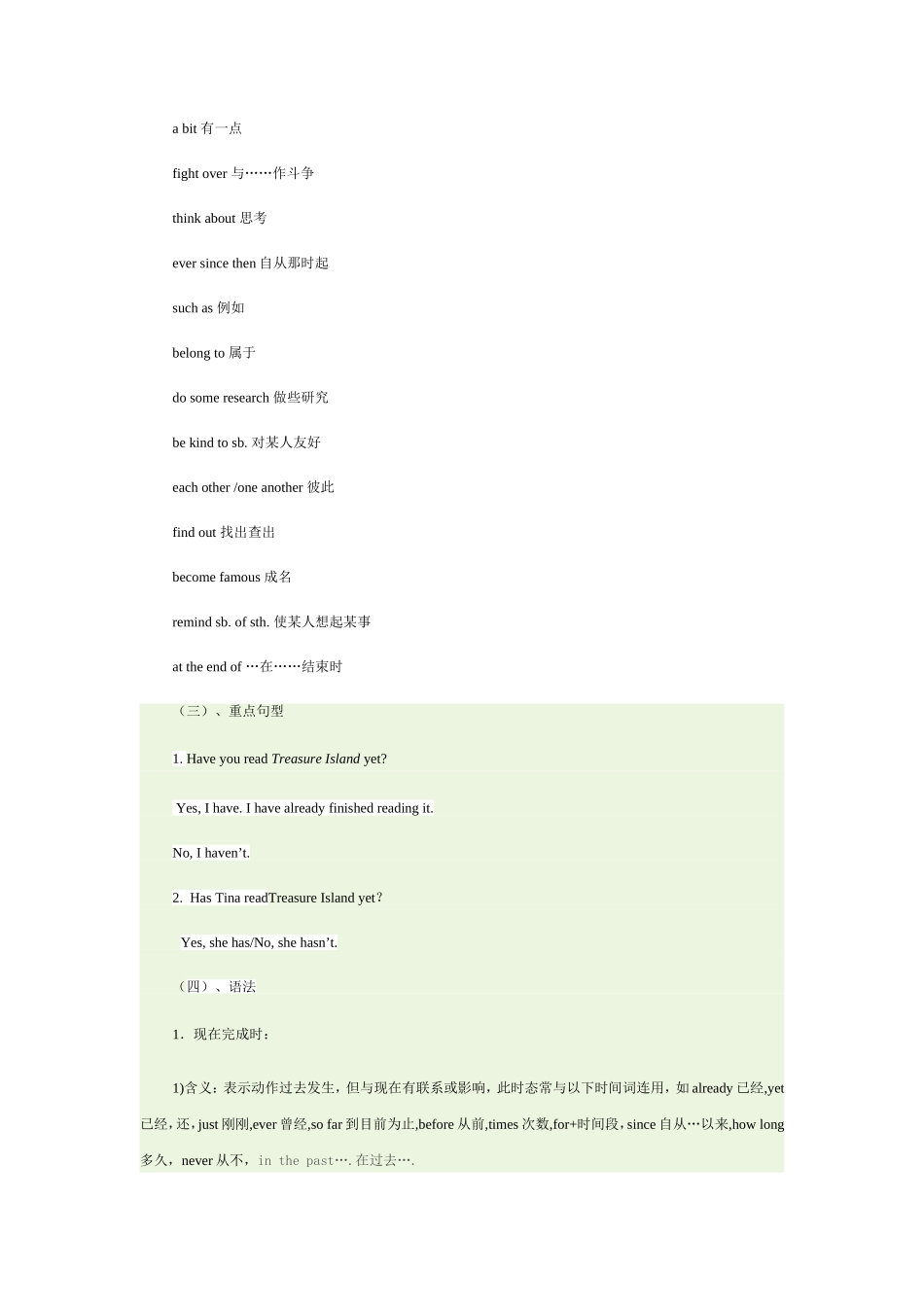 教版八年级英语下册U8HaveyoureadTreasureIslandyet？重难点_第3页