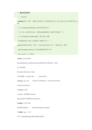 教版八年级英语下册U8HaveyoureadTreasureIslandyet？重难点