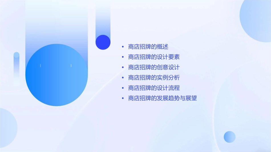 商店招牌赏析课件_第2页