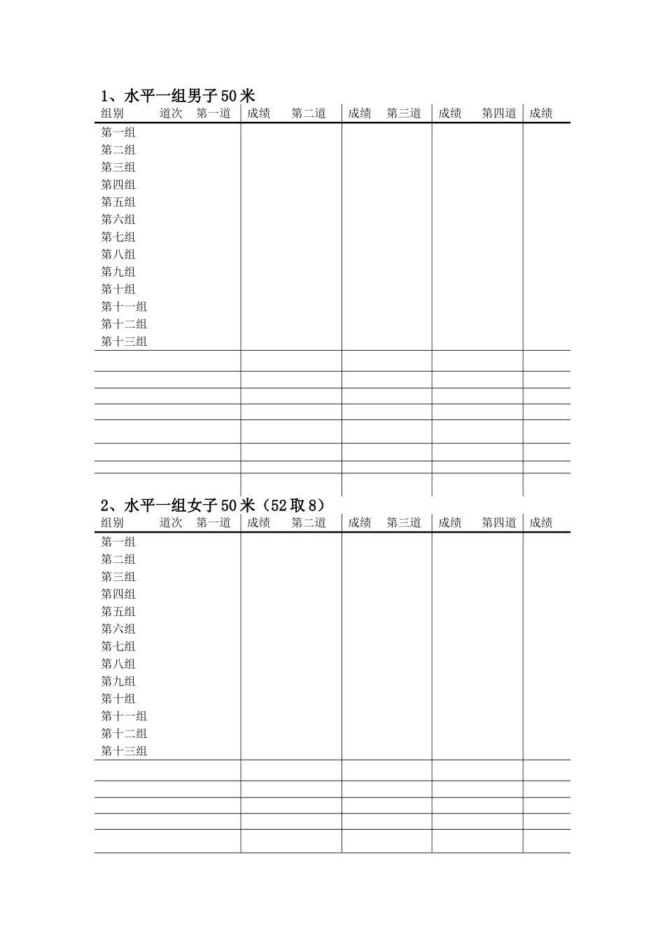 2014运动会秩序册_第1页