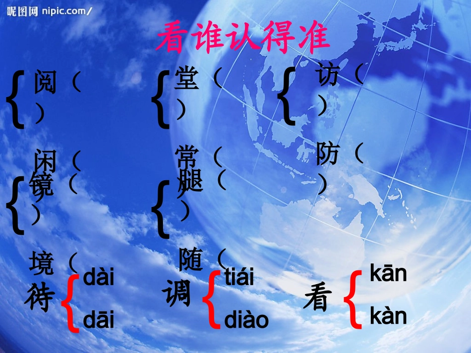 (人15、玩出了名堂_第2页