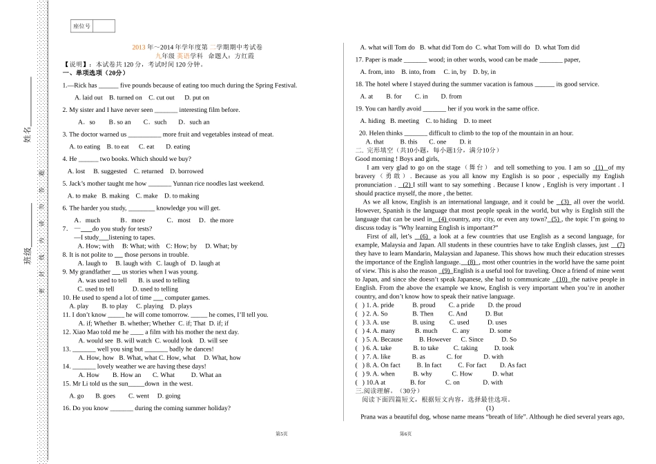 2014-2015九年级期中英语试卷fang(上)_第1页