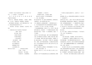 六年级第一单元作文教学设计《我是大自然的一员》