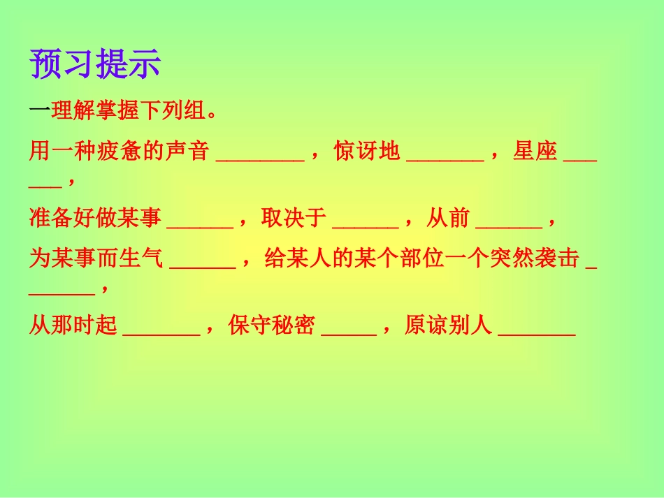 九年级下期英语Unit6Topi1SetionB课件_第2页