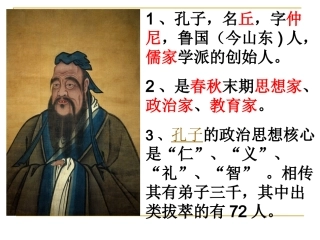 论语六则21
