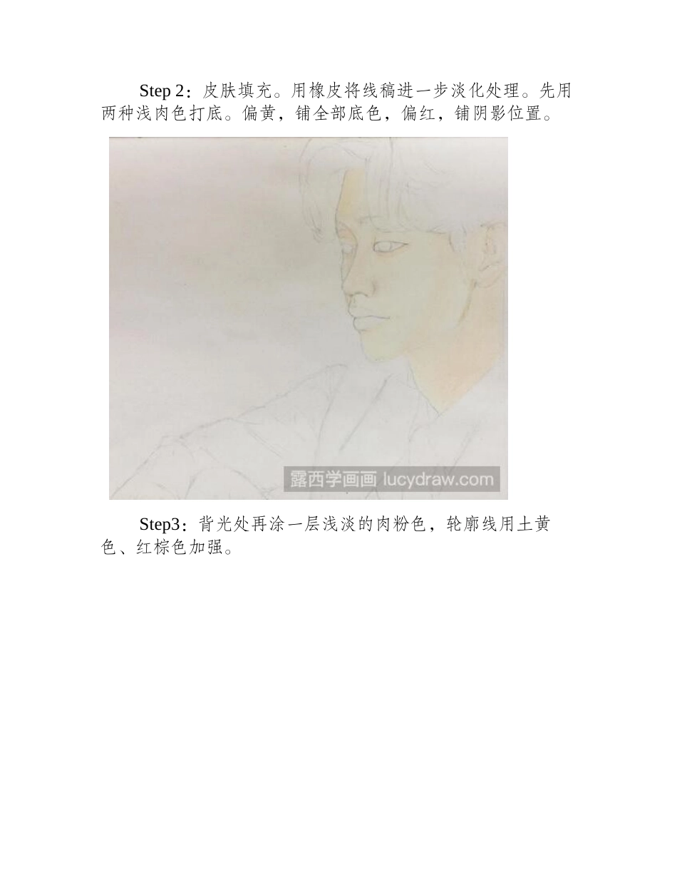 李钟硕彩铅画教程彩铅画教程_第2页