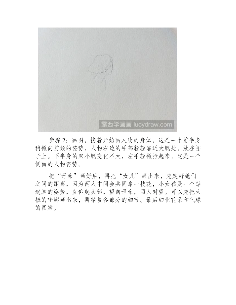 母亲节彩铅画教程彩铅画教程1_第2页