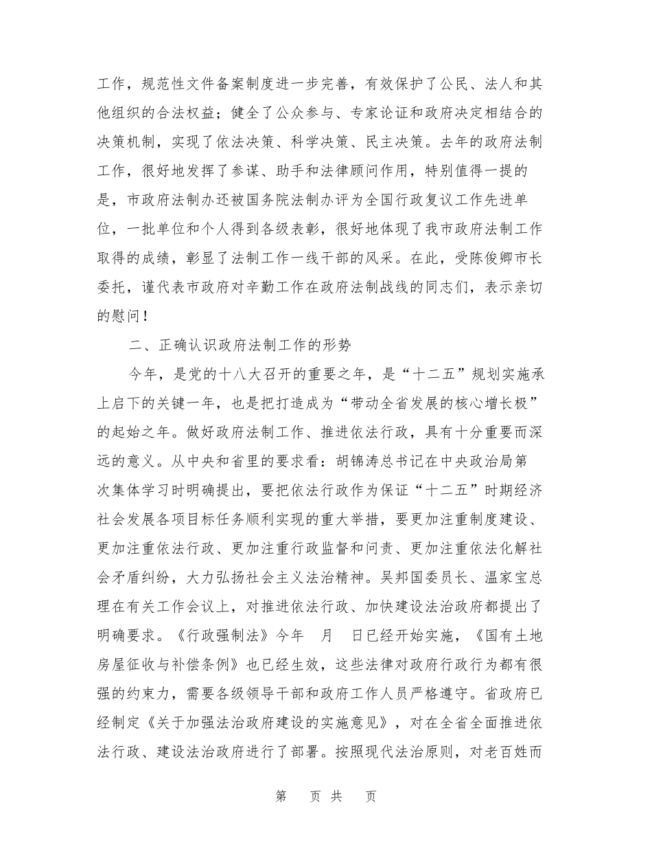 姐妹携手庆三八,创新破难话发展”恳谈会上的讲话汇编 _第2页