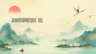 传染病隔离防护措施