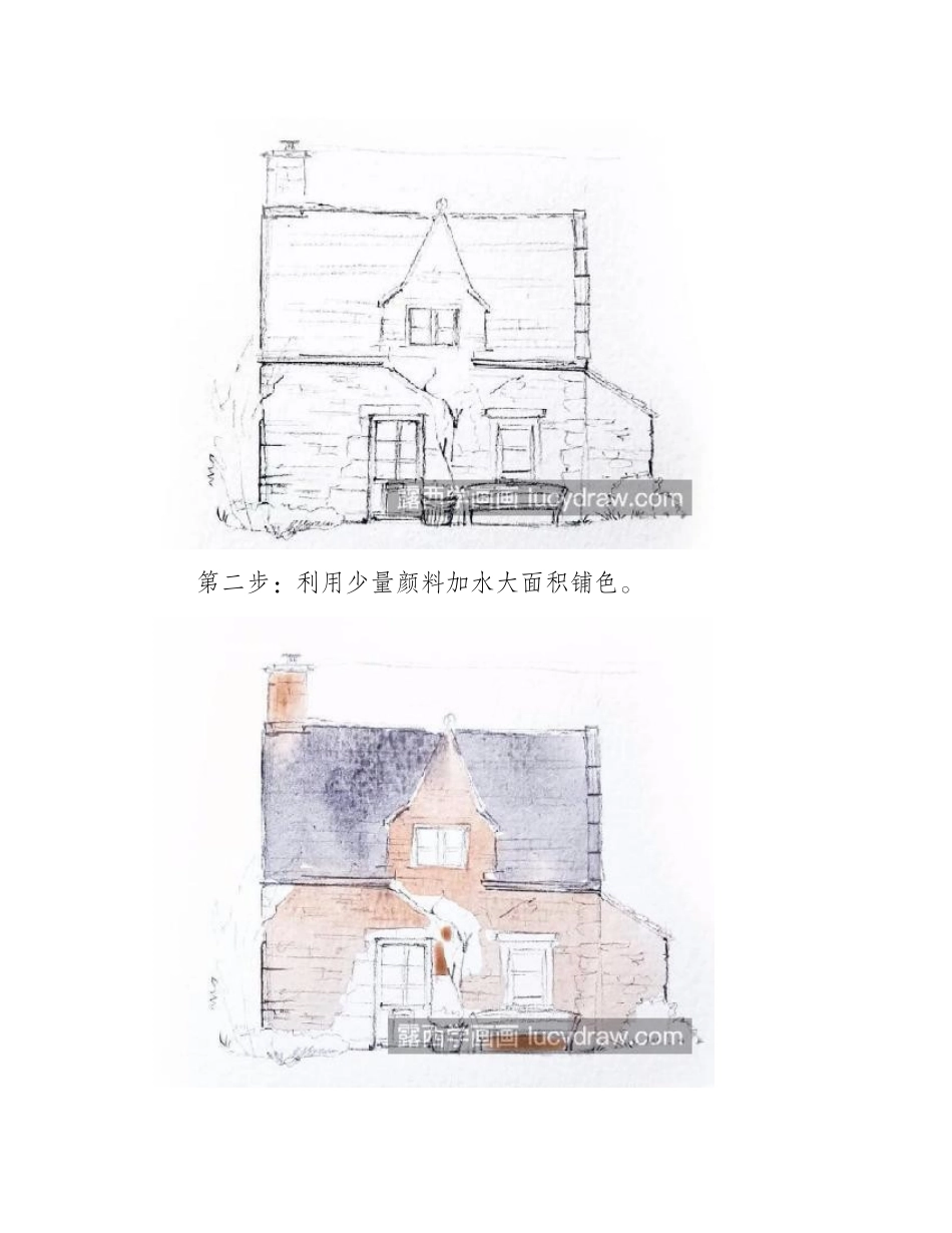 欧式建筑怎么画_建筑风景水彩画步骤有哪些_水彩画教程_第2页