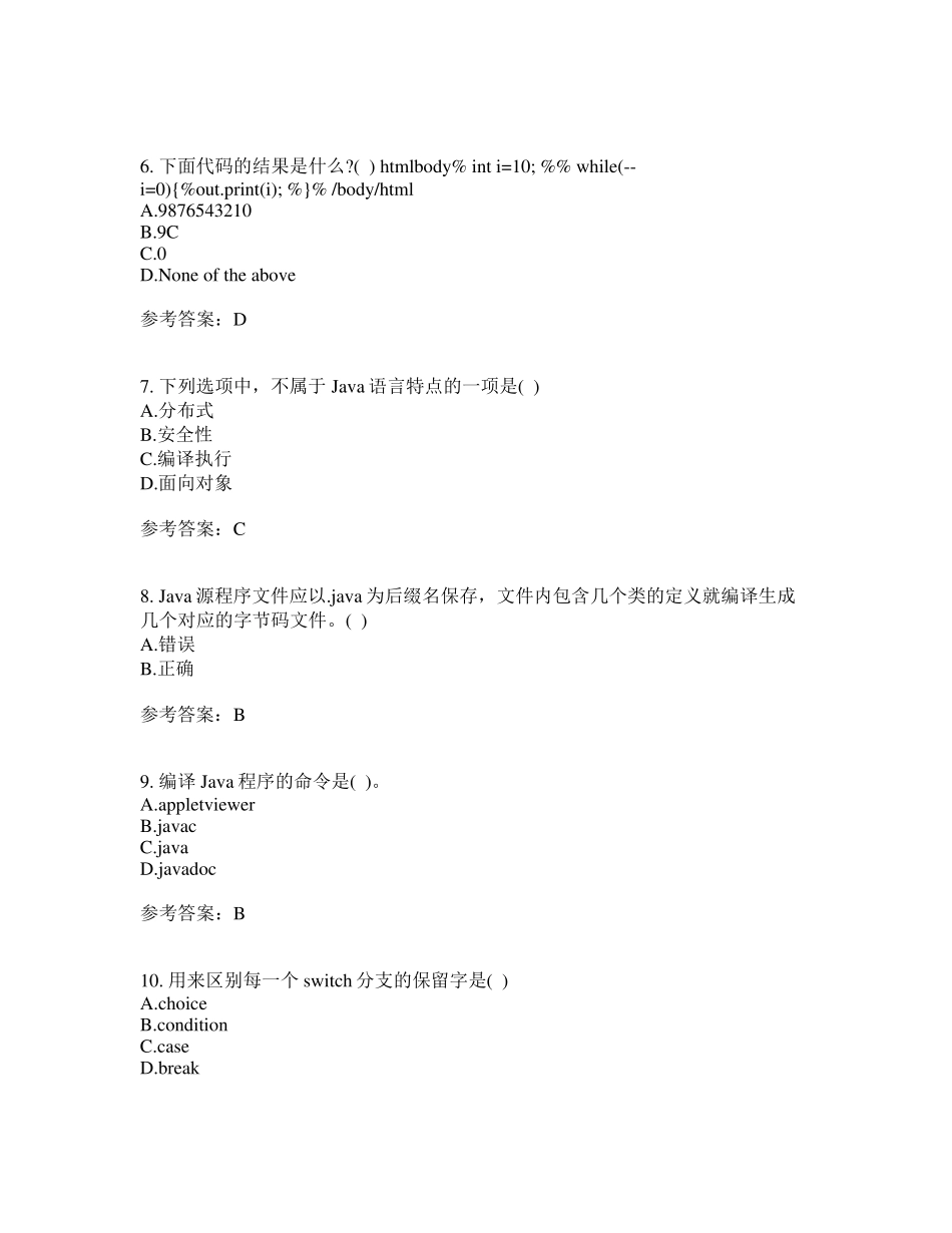 科学与技术”专业《Java语言程序设计》在线作业一答案参考3 _第2页