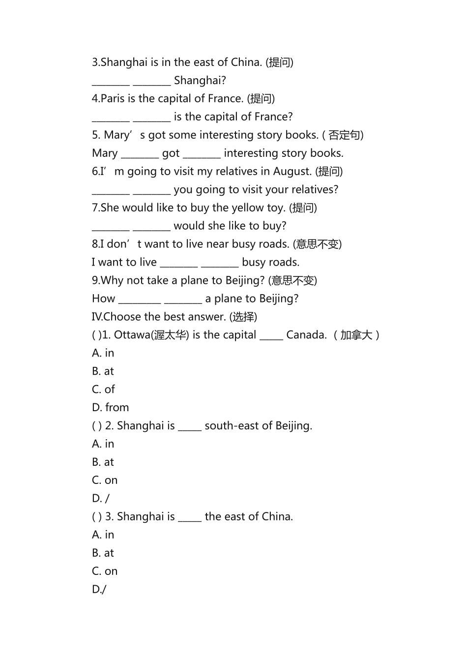 牛津上海版六下《Unit1GreatcitiesinAsia》word练习题 _第2页