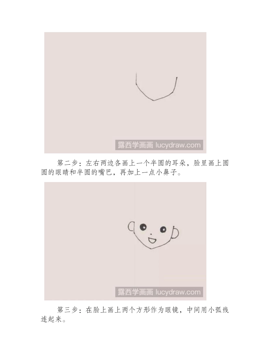 柯南简笔画教程简笔画教程_第2页