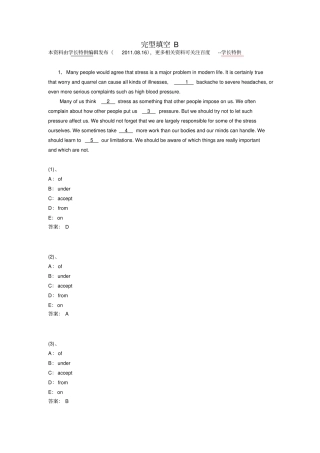 2019年9月大学英语B统考_网考英语B_电大网考_远程统考全真题_完型填空B