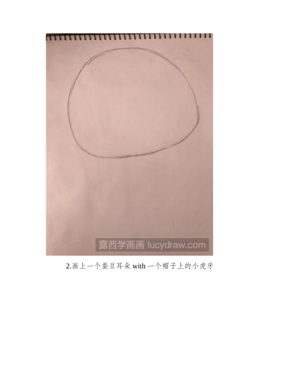 漫画教程：教你画猪猪侠漫画教程1_第2页