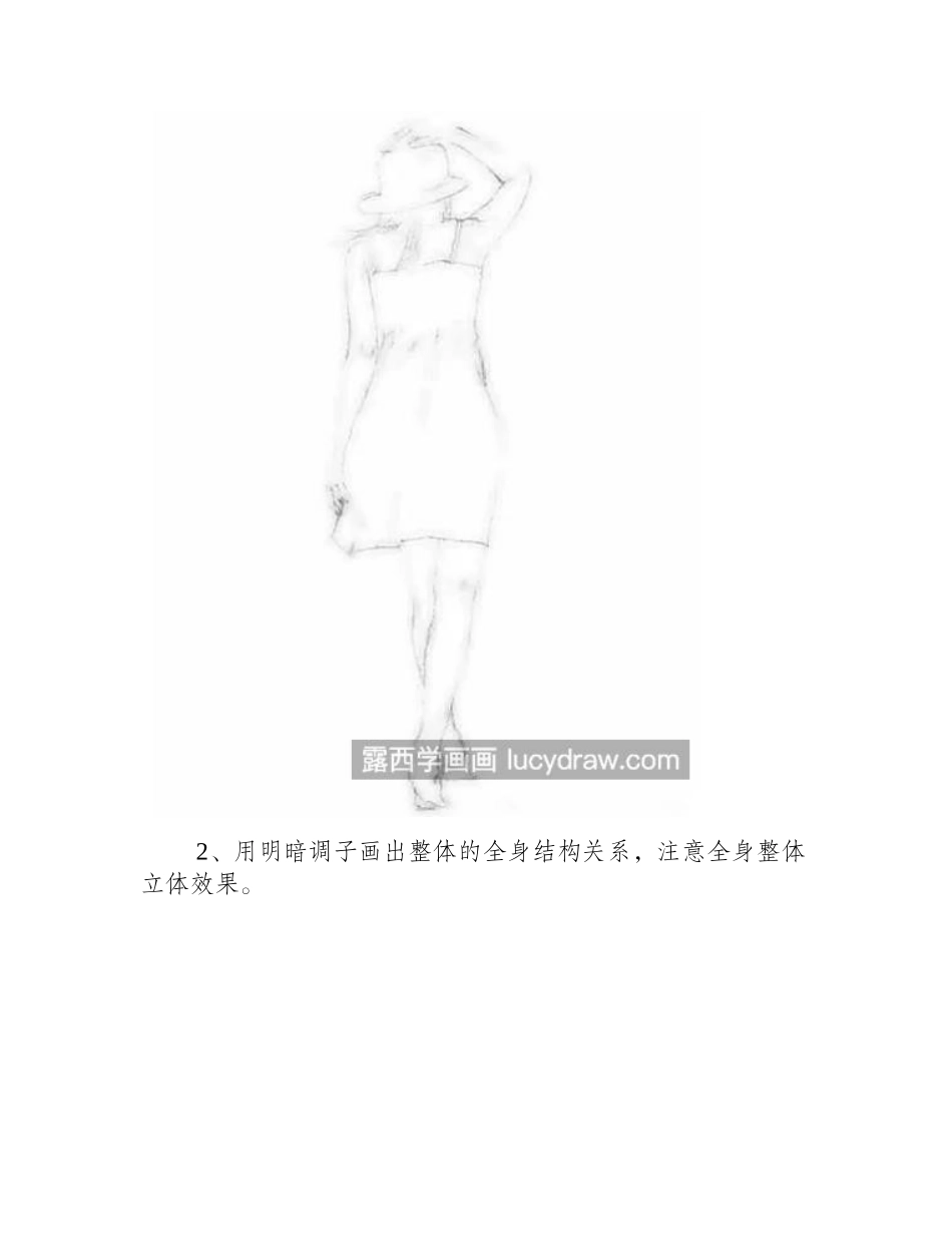 女孩背影怎么画_具体的绘画步骤有几步_素描教程_第2页