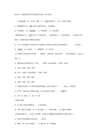 2019年一级建造师政实务试卷参考答案