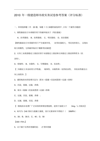 2019年一级建造师政实务试题及参考答案