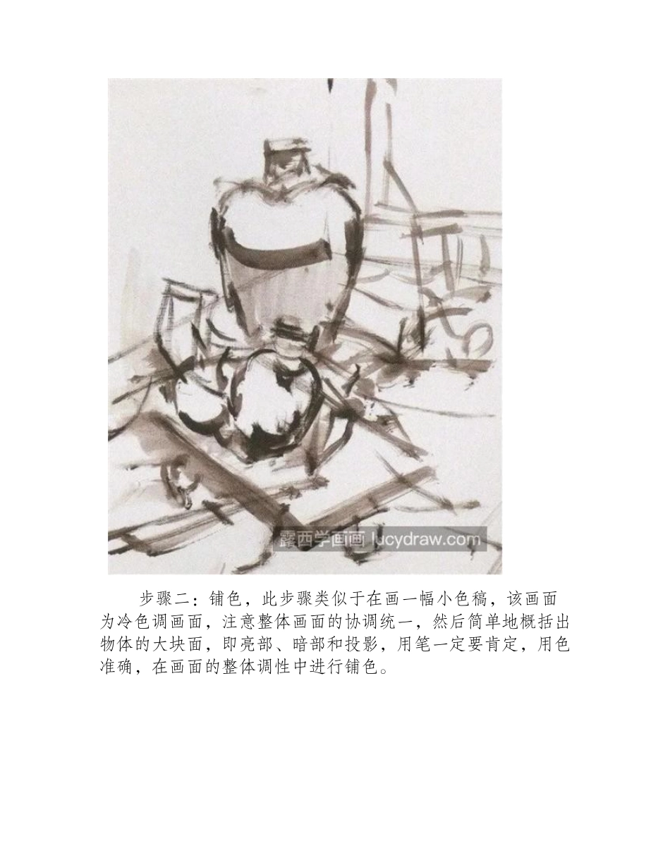 酒坛小刀和蔬菜的组合该怎么画_具体的水粉步骤有几步_水粉画教程1_第2页