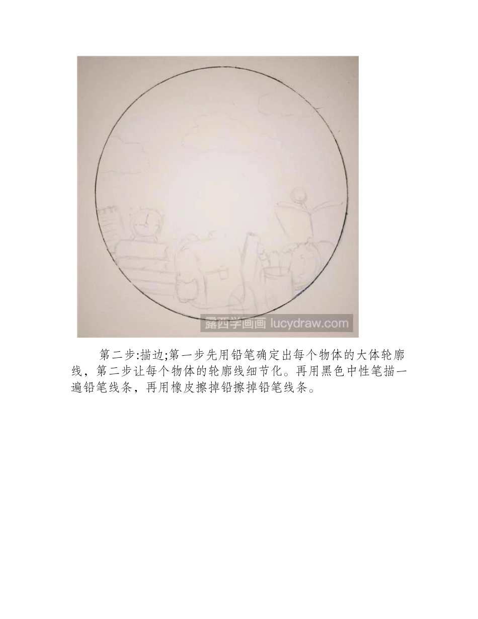 开学季彩铅画法彩铅画教程1_第2页